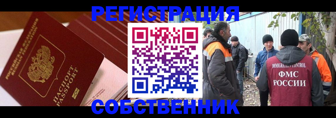 регистрация в Пущино