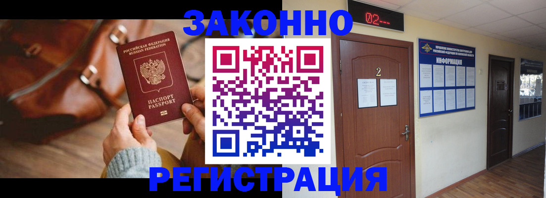 прописка в квартире в Пущино